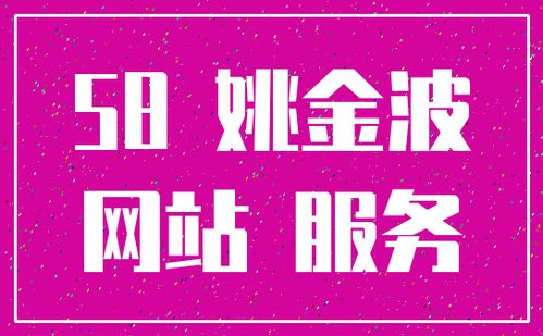 58同城網(wǎng)站的建設(shè)目標(biāo)是什么