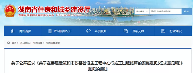一級注冊建筑師|又一省實行施工過程結算!人工費用支付不得超過一個月!