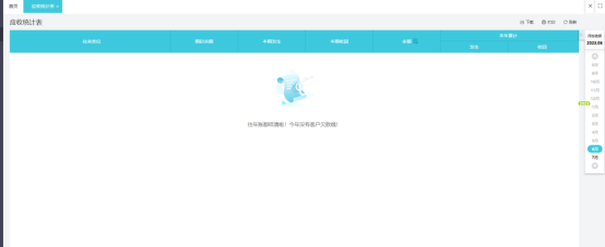 湖南省發票查詢平臺網址